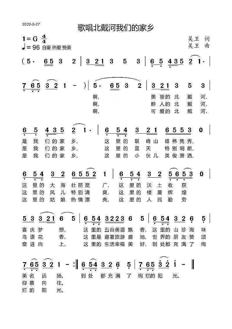 〔散文诗两首〕作者 吴卫(北戴河)【冰心文化传媒】制作 冰心(图9)