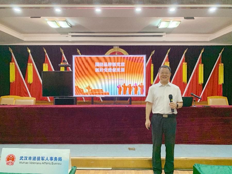 李景中在武汉市退役军人事务局授课（图2）