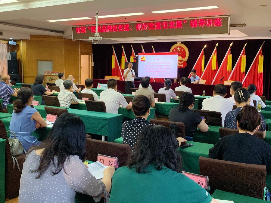 李景中在武汉市退役军人事务局授课（图3）