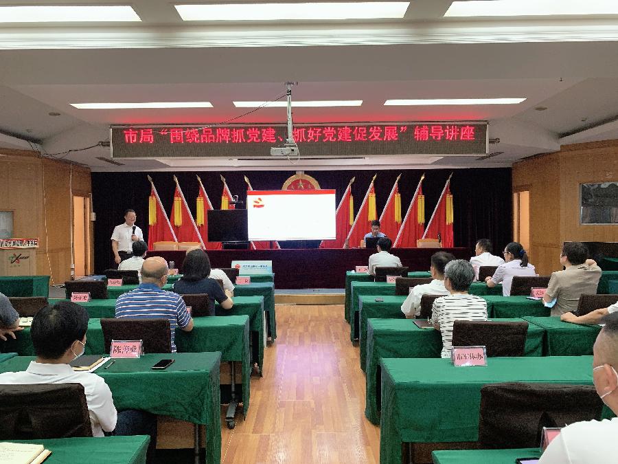 李景中在武汉市退役军人事务局授课（图4）