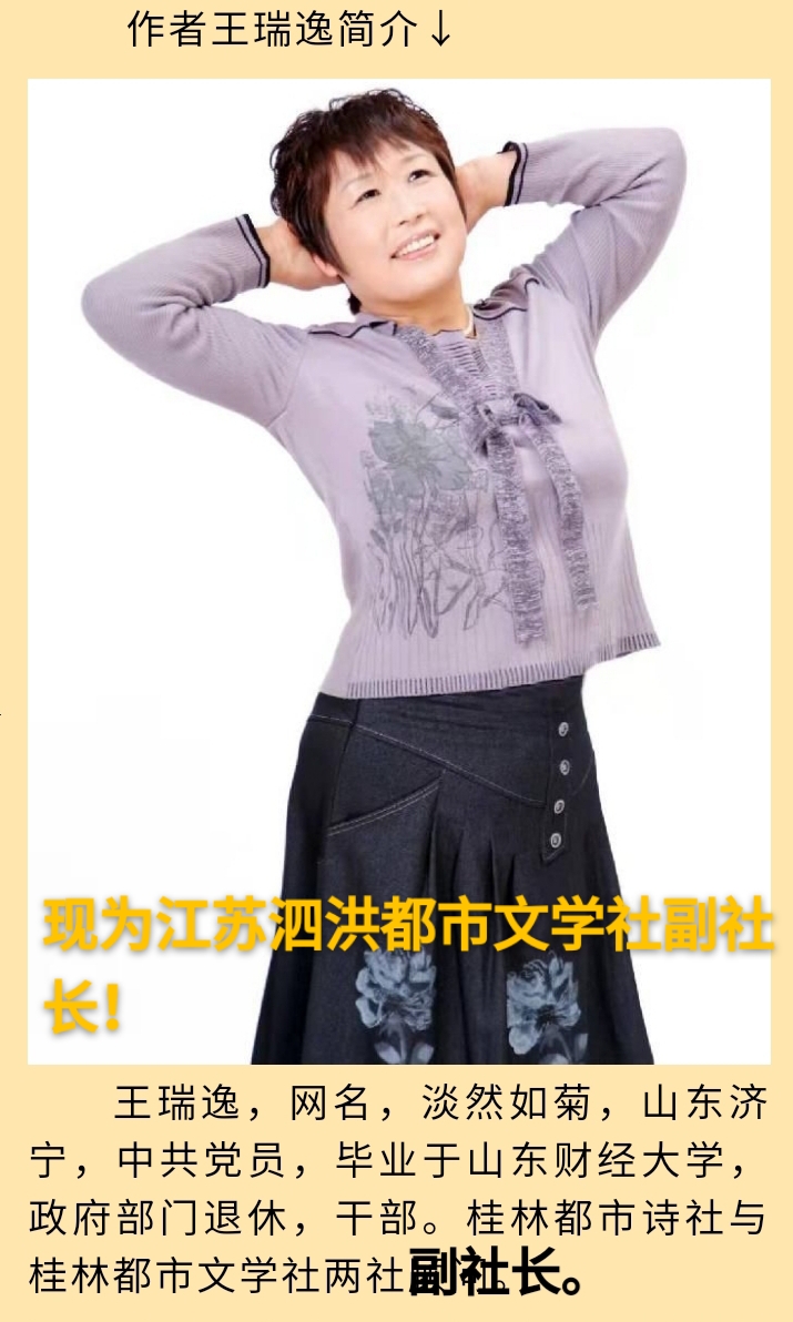 王瑞逸壬寅六月唯美抒情诗三首|金牌主播宏红(许世红)|中国桂林都市诗社727期(图7)