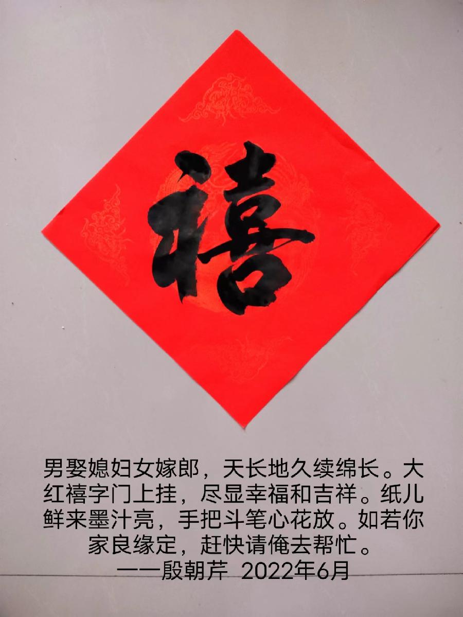 【连载厅】殷朝芹老师新作《见景生情》连载(十)（图4）