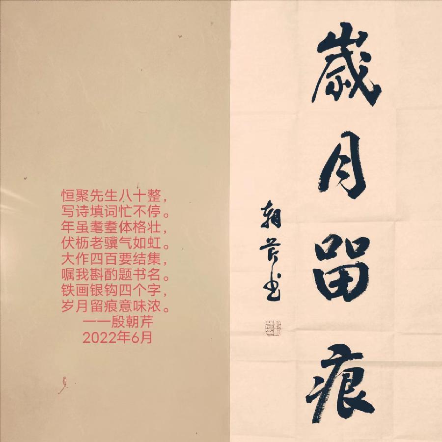 【连载厅】殷朝芹老师新作《见景生情》连载(十)（图10）