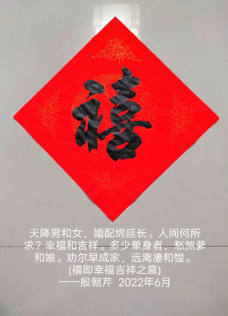 【连载厅】殷朝芹老师新作《见景生情》连载(十)（图11）