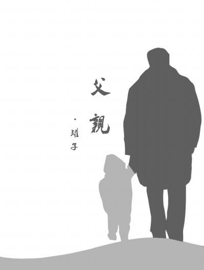 【新山东文学社】《七绝.壬寅年父亲节感怀（十二首）》作者/辉叔 主播/风和日丽（图5）