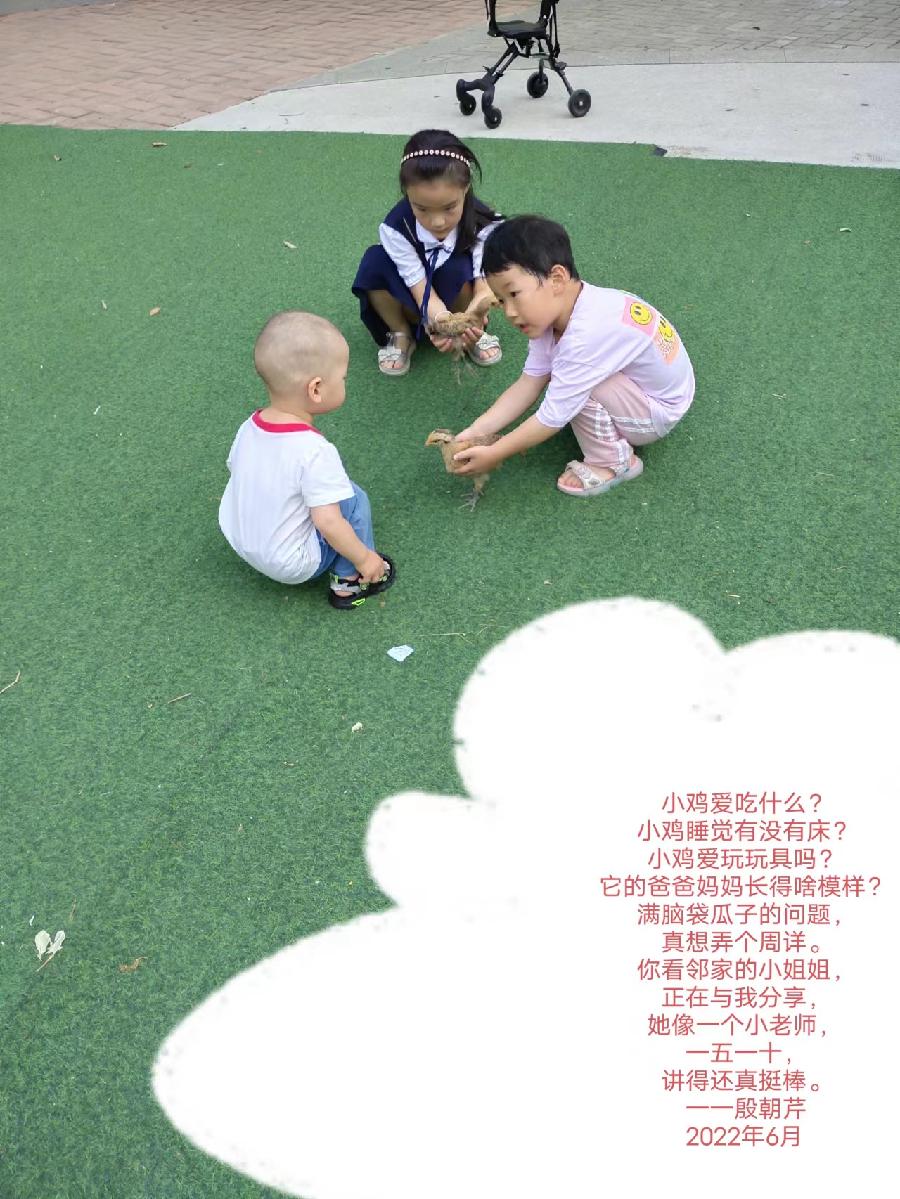 【连载厅】殷朝芹老师新作《见景生情》连载(十)（图19）