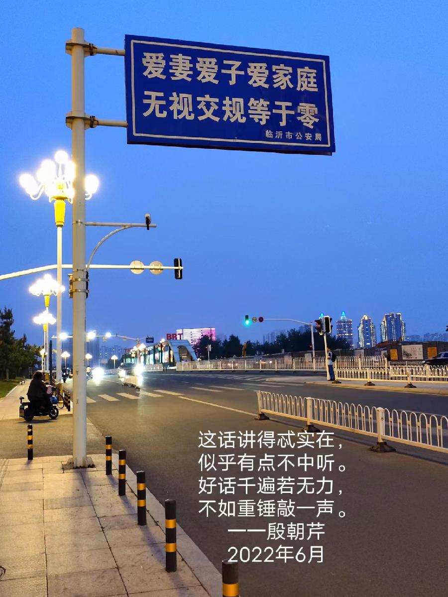 【连载厅】殷朝芹老师新作《见景生情》连载(十)（图22）