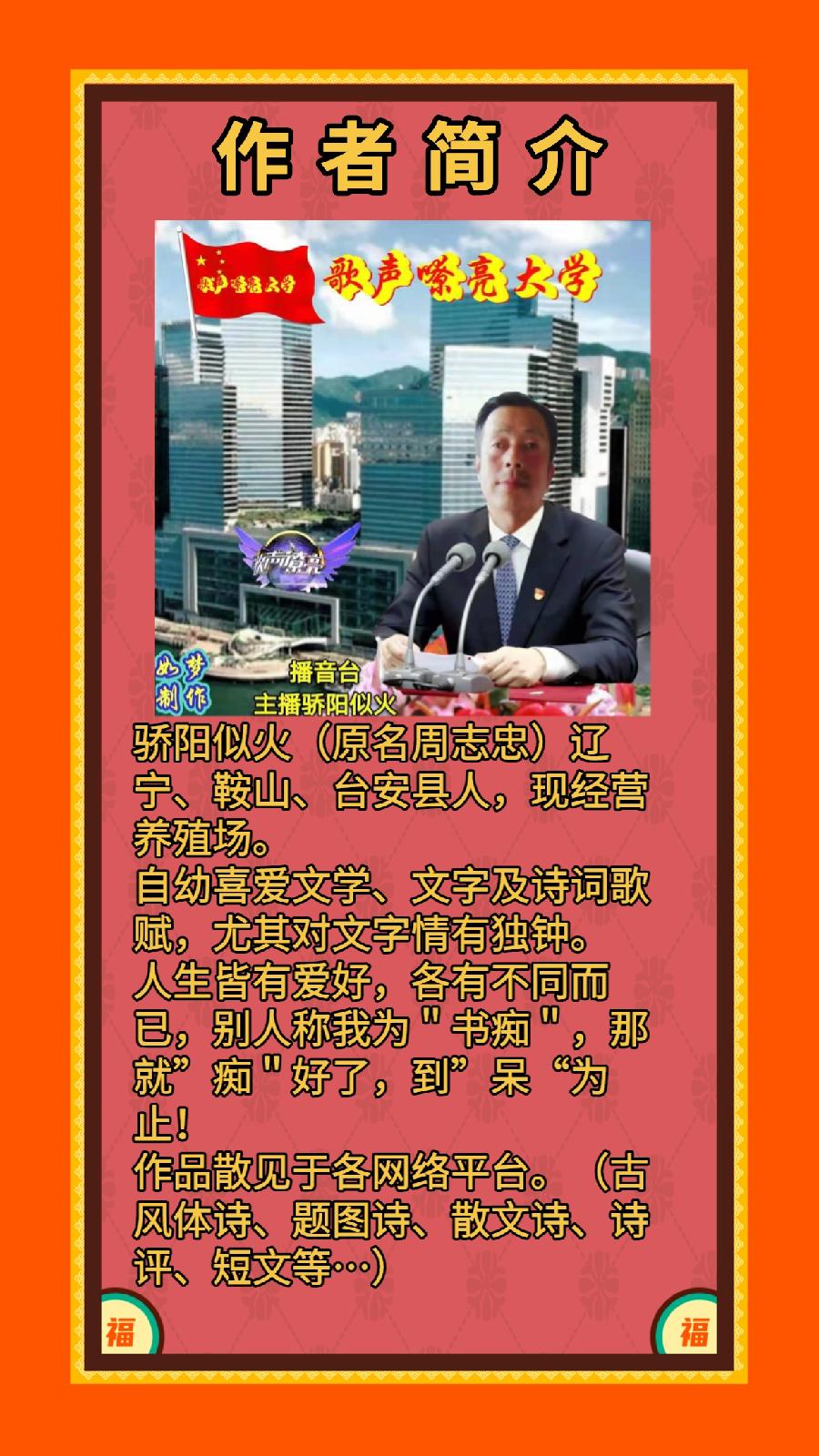 《艰难历程》作者/骄阳似火 主播/静远【辽西大地文学社】1091期（图5）