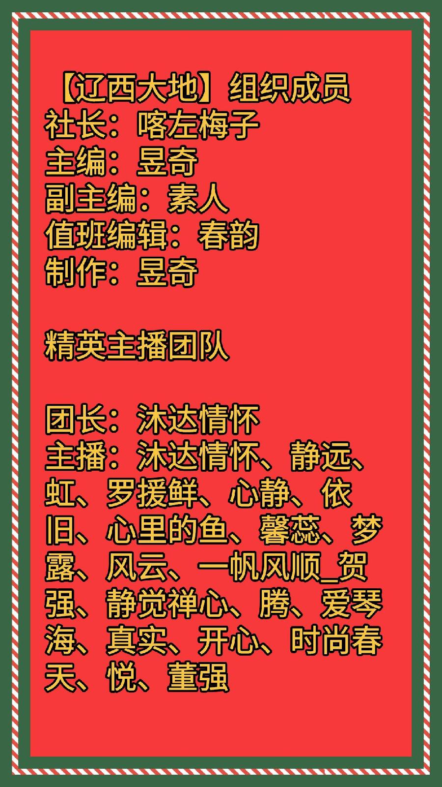 《艰难历程》作者/骄阳似火 主播/静远【辽西大地文学社】1091期（图9）