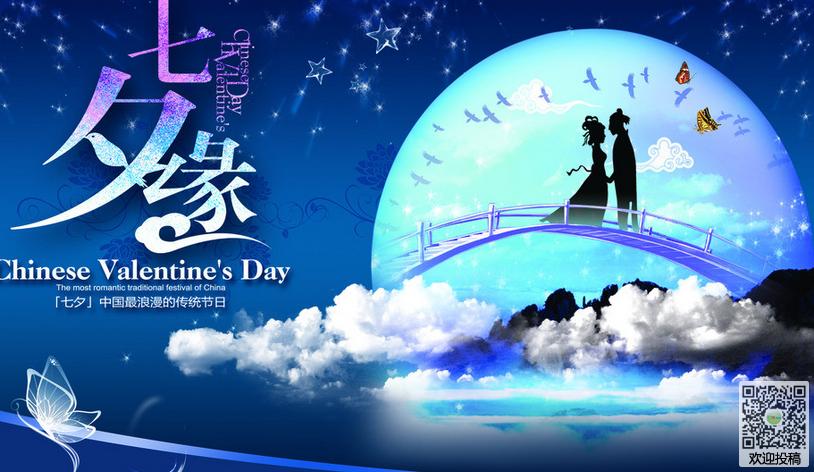 【原创】鹊桥情思诗组 作者/中国最美作家,头条红榜诗人曾云香女士(图4)