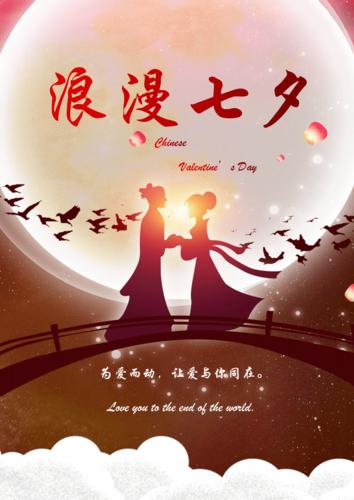 【原创】鹊桥情思诗组 作者/中国最美作家,头条红榜诗人曾云香女士(图7)
