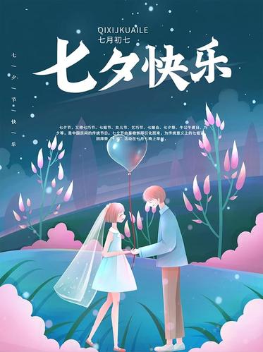 【原创】鹊桥情思诗组 作者/中国最美作家,头条红榜诗人曾云香女士(图11)