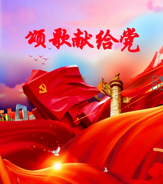 【东方文学荟萃】《红心永向党 建功新时代 》 文/文轩 文嫚(图5)