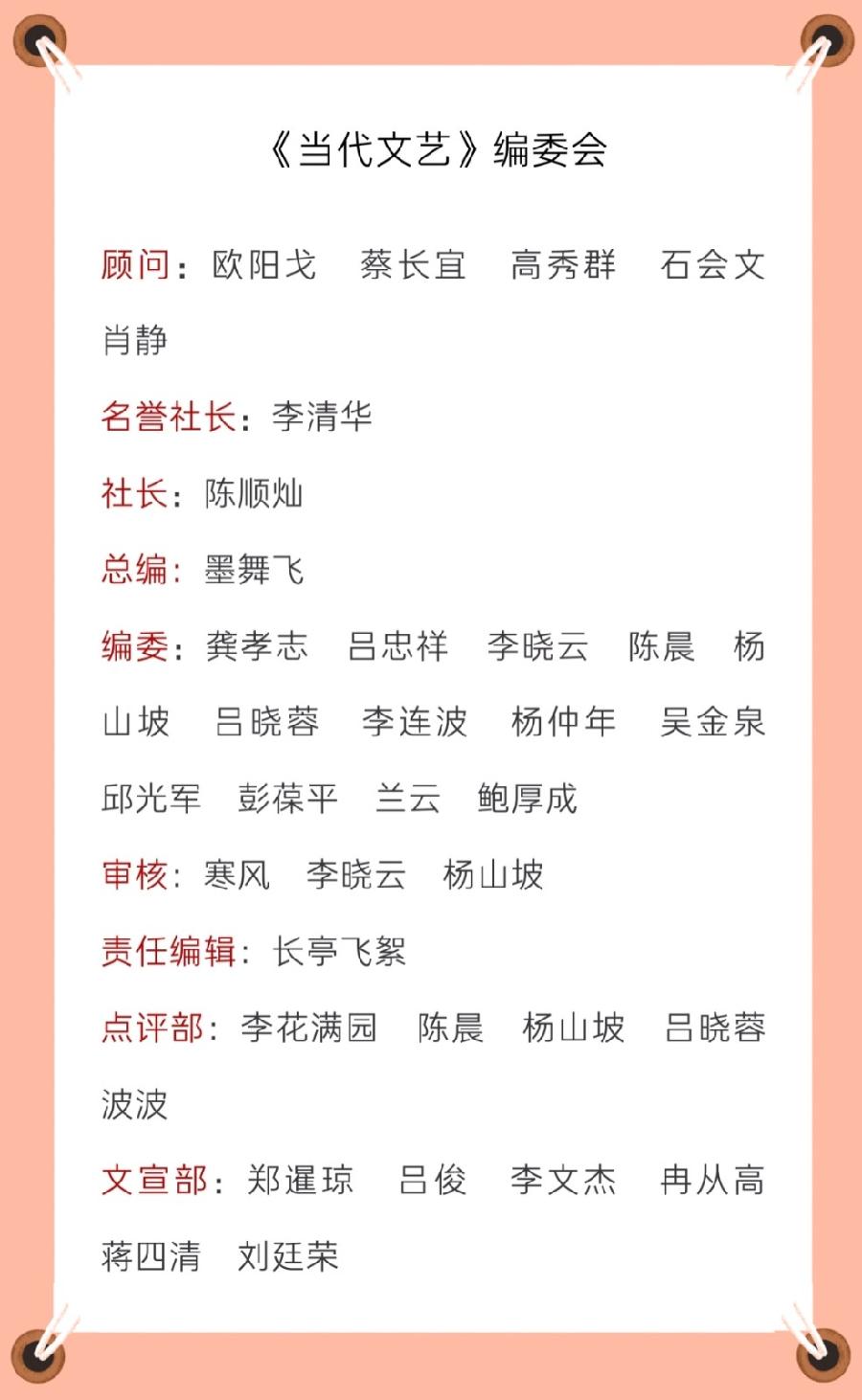 【当代文艺】著名作家吴仰生小说集《人啊人》（倾情人间•系列二十七）《奇婚记》（图8）