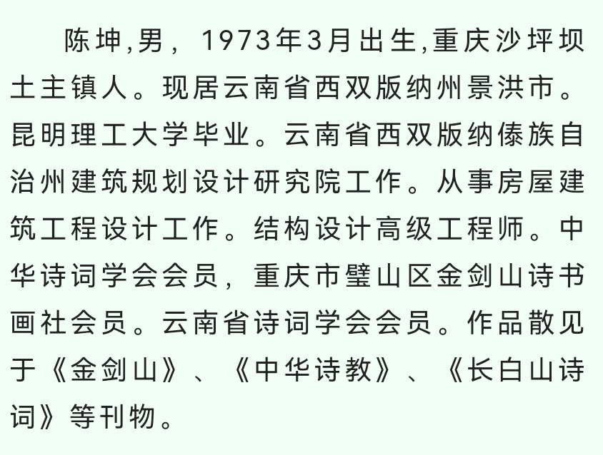 【齐鲁风】推介陈坤老师佳作请欣赏（图12）