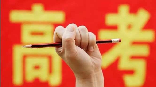 田淑荣《渔家傲，寄高考学子》词林正韵晏殊体（图4）