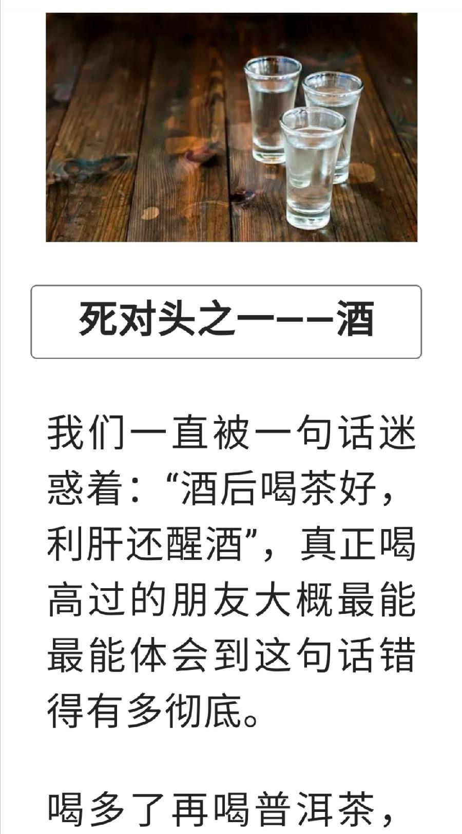 喝了普洱茶，不能接着吃的5个东西！千万要注意啦！（图2）