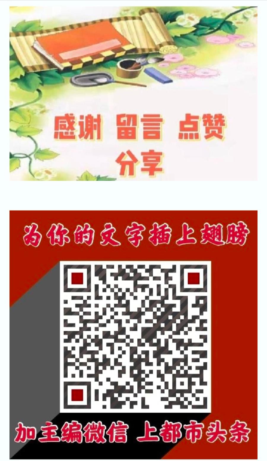 田淑荣《渔家傲，寄高考学子》词林正韵晏殊体（图7）