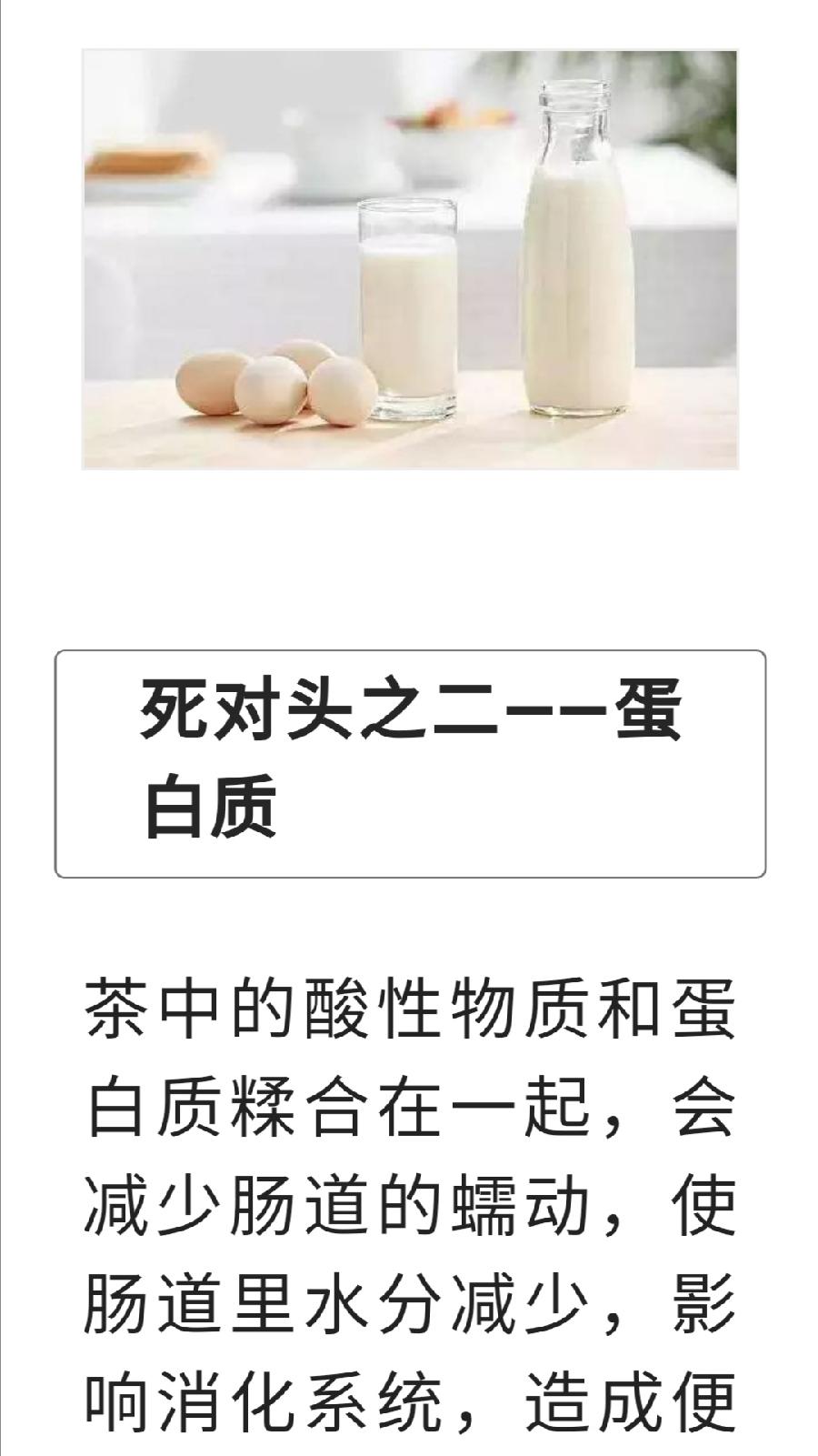 喝了普洱茶，不能接着吃的5个东西！千万要注意啦！（图4）