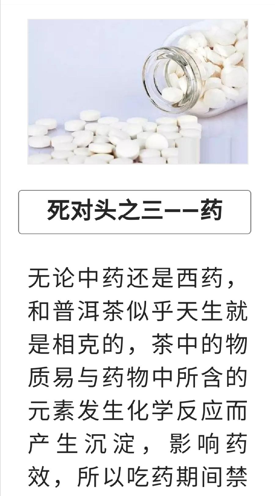 喝了普洱茶，不能接着吃的5个东西！千万要注意啦！（图6）