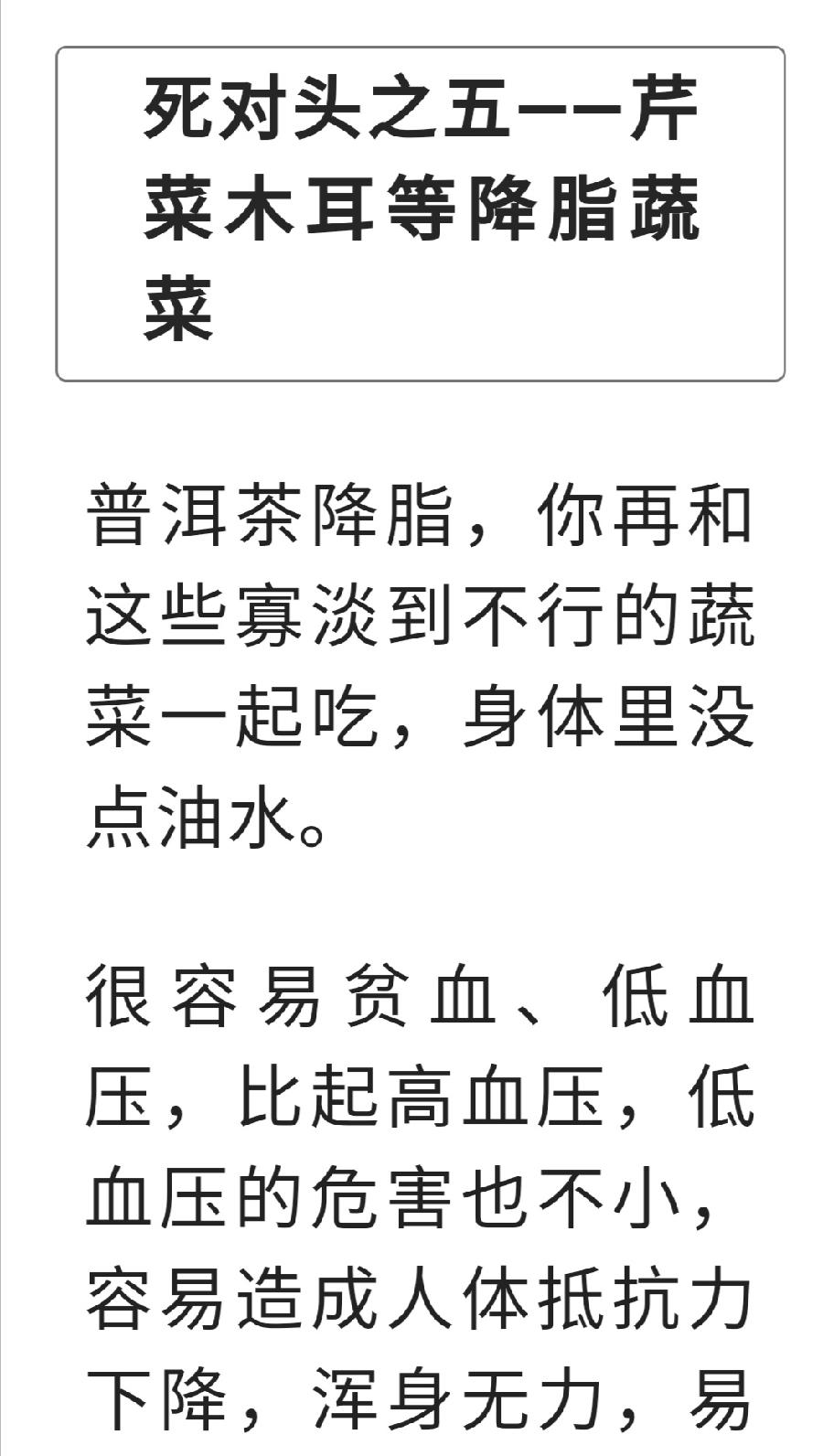 喝了普洱茶，不能接着吃的5个东西！千万要注意啦！（图9）
