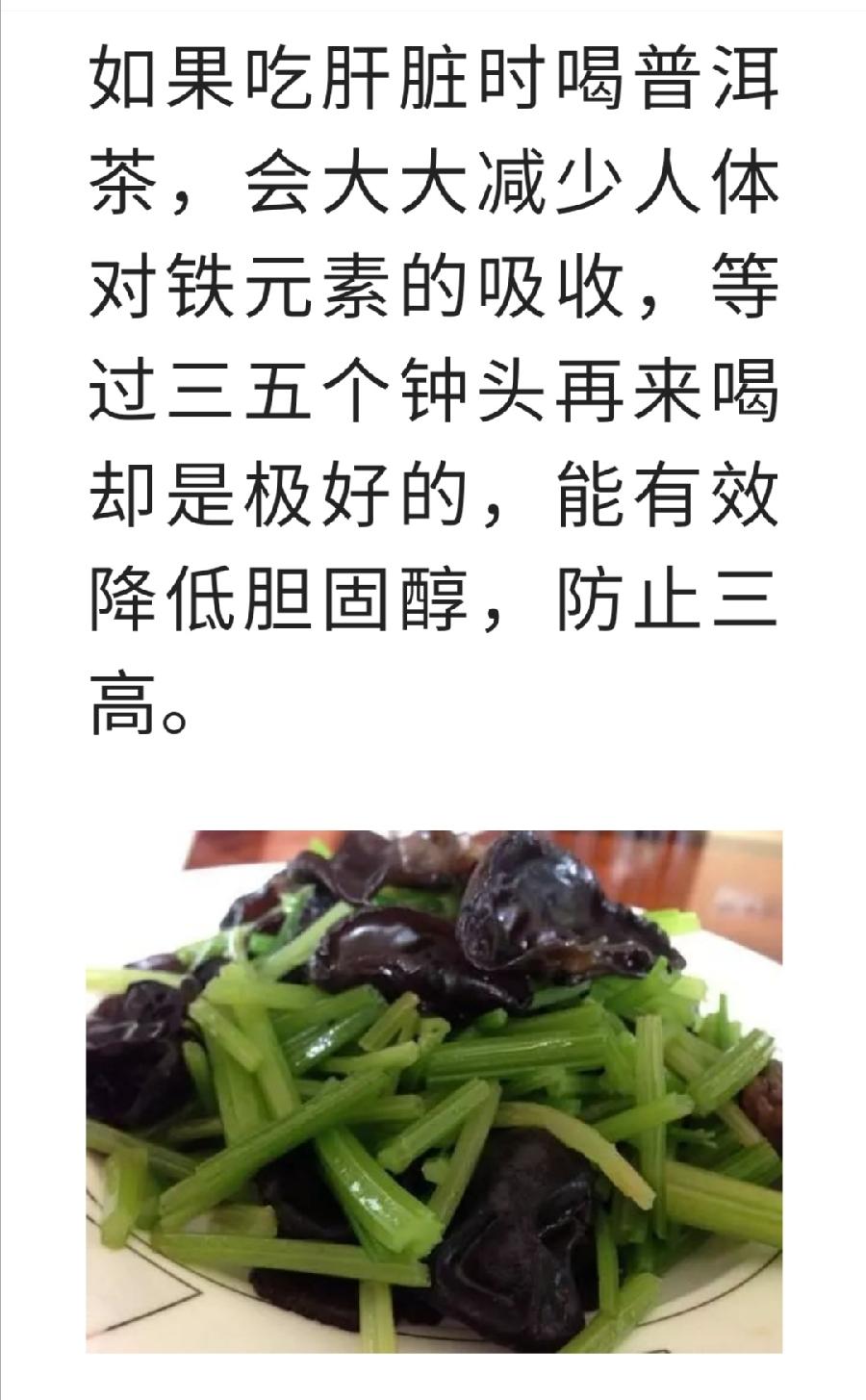 喝了普洱茶，不能接着吃的5个东西！千万要注意啦！（图8）