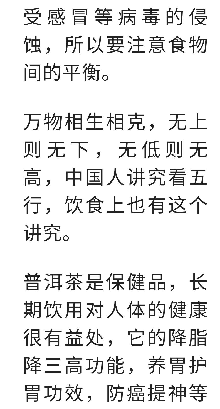 喝了普洱茶，不能接着吃的5个东西！千万要注意啦！（图10）