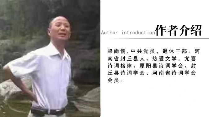 七律 月夜游/文/梁尚儒（图3）