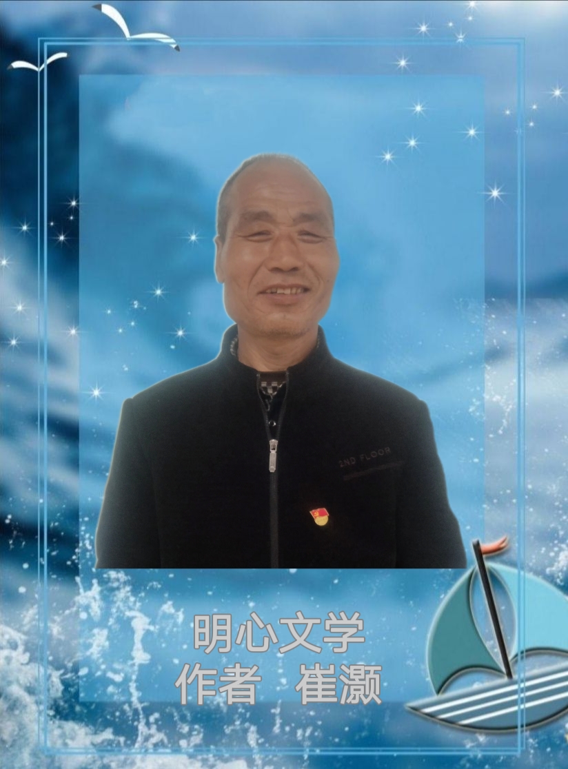 【明心文学】崔灏•组诗二首||《百年祭》碑文…||三年祭父文（图7）