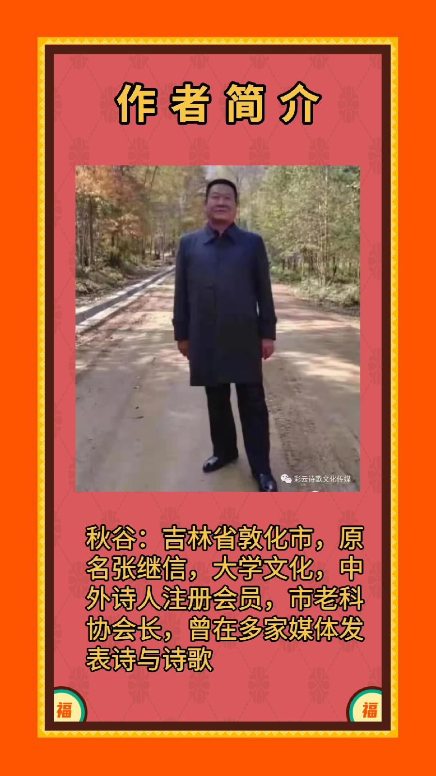 《溪水流长》作者/秋谷 主播/腾【辽西大地文学社】1094期（图4）