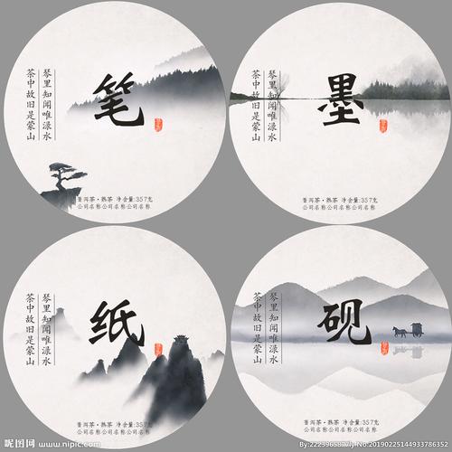 【华夏好诗词】分享张泽贵《文房四宝》请欣赏（图4）