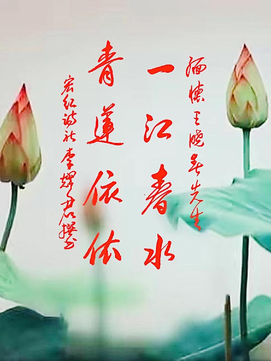 青莲雨润与王晓春的壬寅六月唯美抒情诗散文诗合辑｜金牌主播宏红｜中国桂林都市文学社730期（图13）