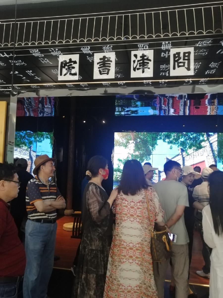 访问津书院作者 剑行天下（图2）