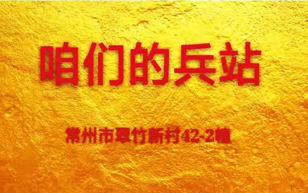 共和国将军 文化名流 庆“八一”诗书画印艺术展——朱立凤篇|京港澳台世界头条总社发布(图26)