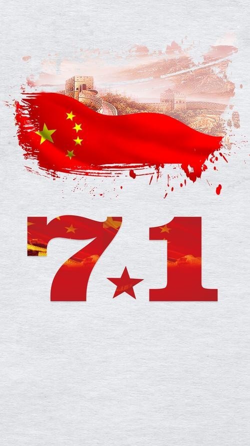 七律-建党101年颂（四首）作者 张亚宽【冰心文化传媒】责任主编 冰心（图3）