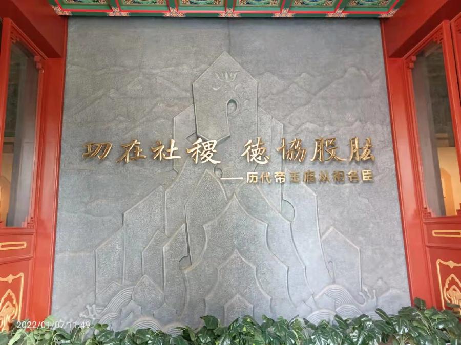历代帝王庙三重奏 1至18作者 刘云平（山西）【冰心文化传媒】（图15）