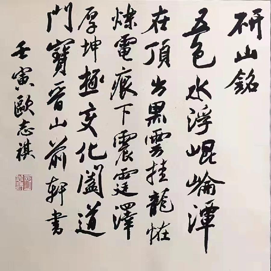 【喜讯】亚洲艺粹会(澳门)入驻巜中国文苑》(图20)