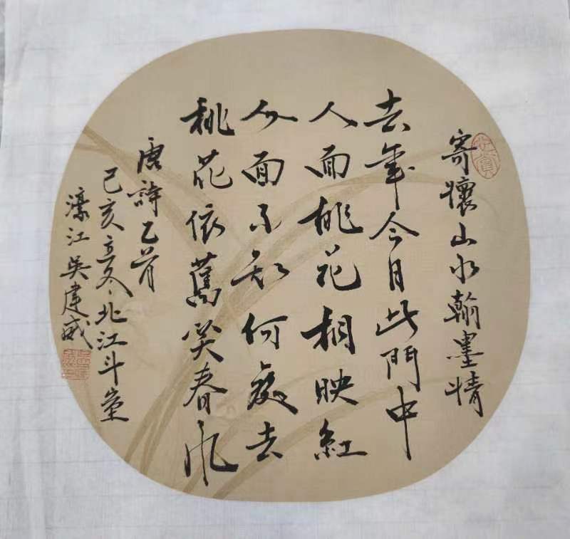 【喜讯】亚洲艺粹会(澳门)入驻巜中国文苑》(图44)