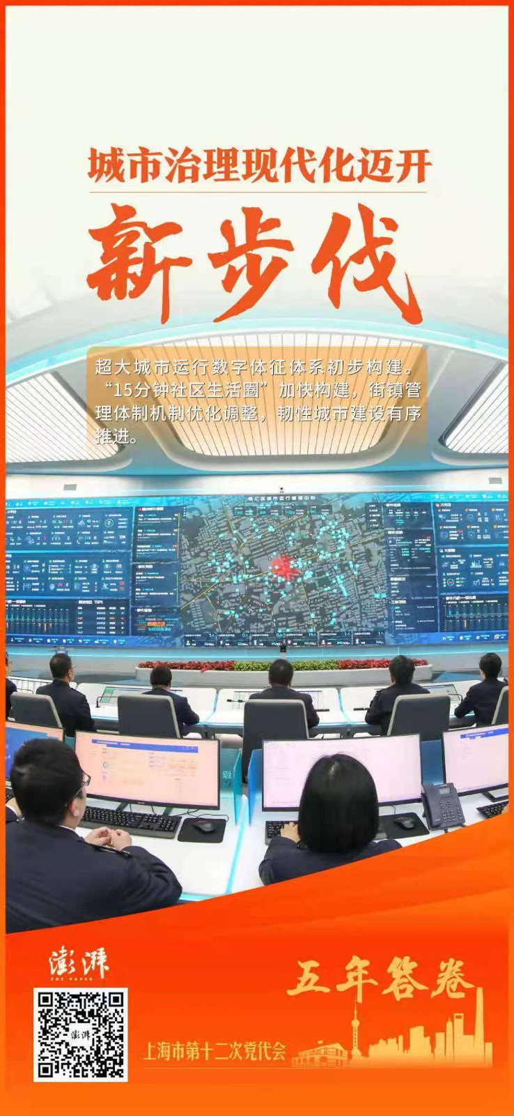 春光好-老代表寄语上海第12届党代会 文/冯志清(上海)【冰心文化传媒】(图9)