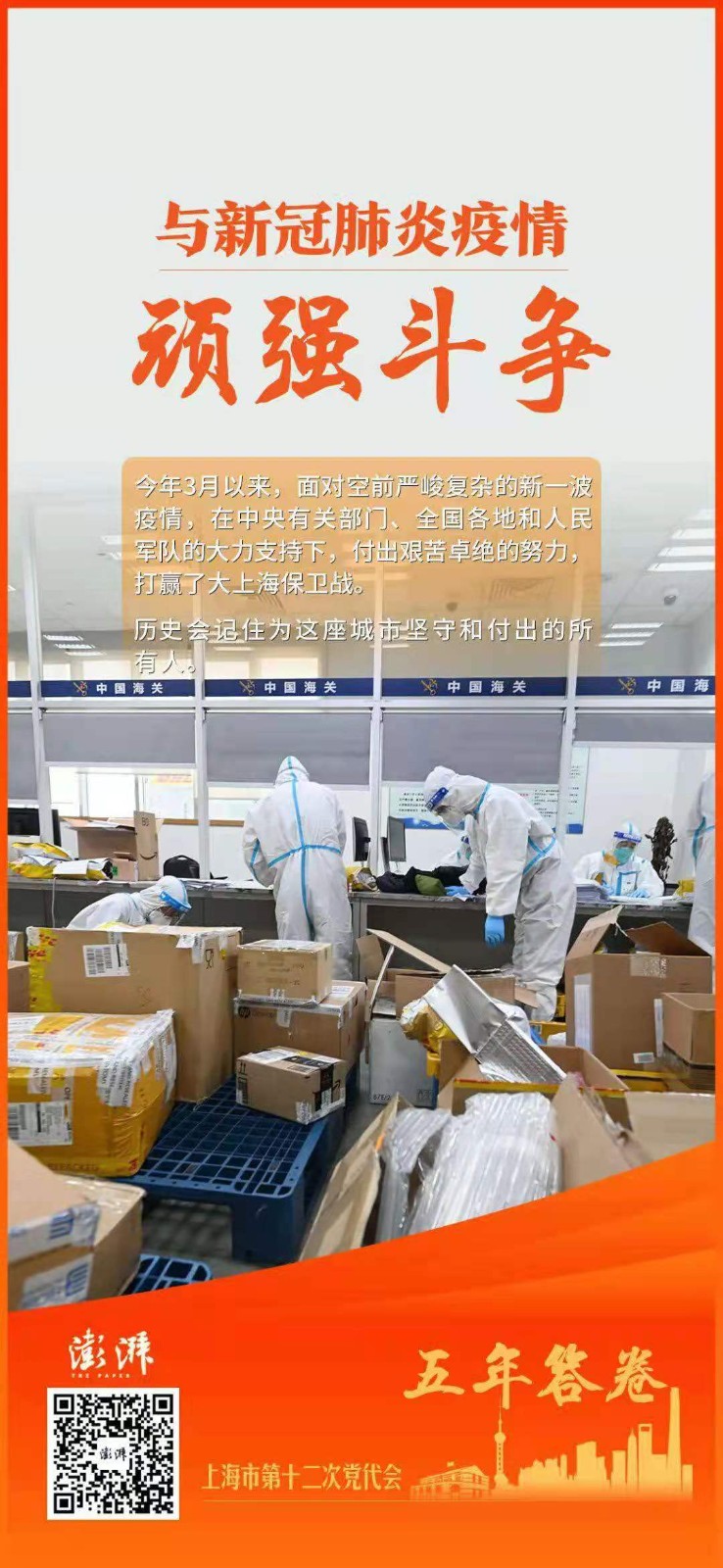 春光好-老代表寄语上海第12届党代会 文/冯志清(上海)【冰心文化传媒】(图10)
