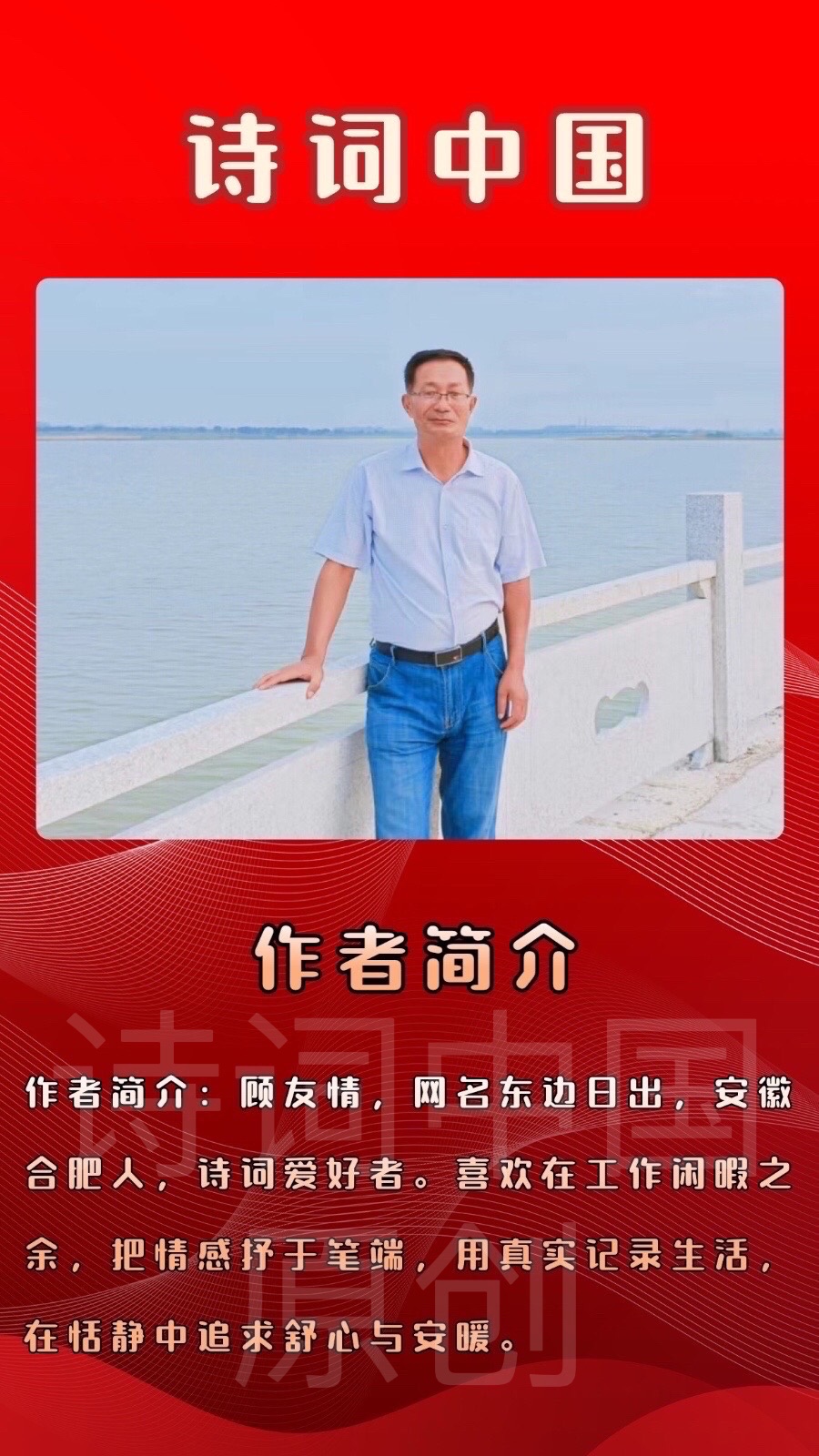 【诗词中国】精品佳作《夏日午后行走之断想》作者：东边日出（图6）
