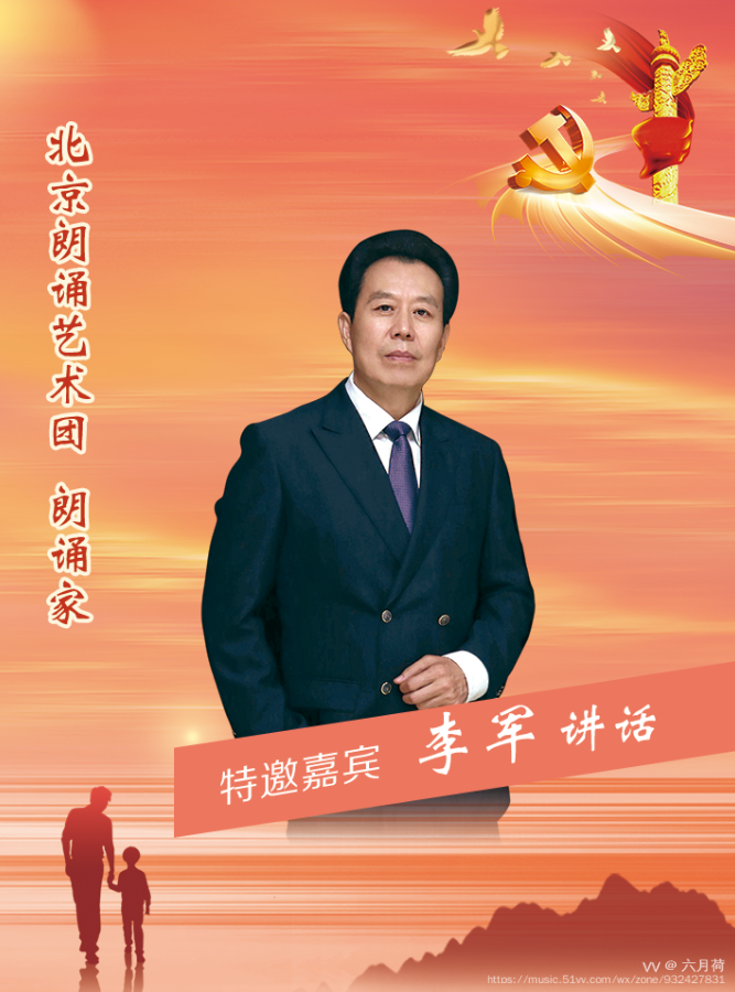 润田诗诵社【真情献父母 深情颂党恩】空中诗歌朗诵会（图13）