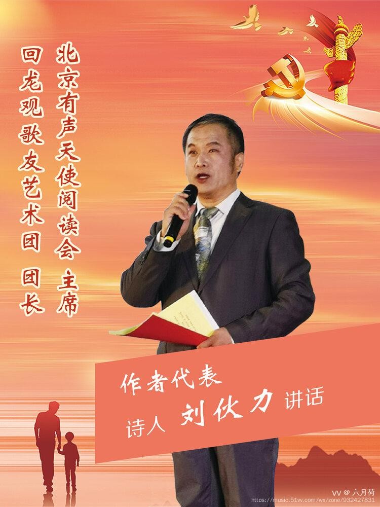 润田诗诵社【真情献父母 深情颂党恩】空中诗歌朗诵会（图15）