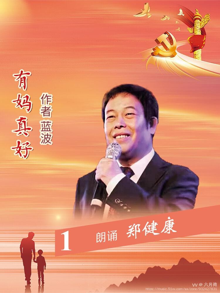 润田诗诵社【真情献父母 深情颂党恩】空中诗歌朗诵会（图19）
