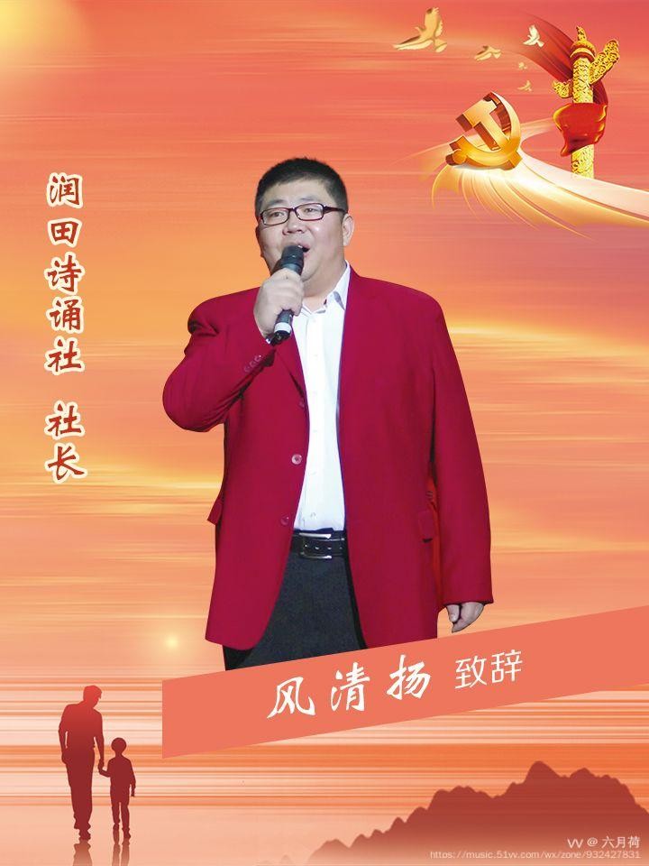 润田诗诵社【真情献父母 深情颂党恩】空中诗歌朗诵会（图17）