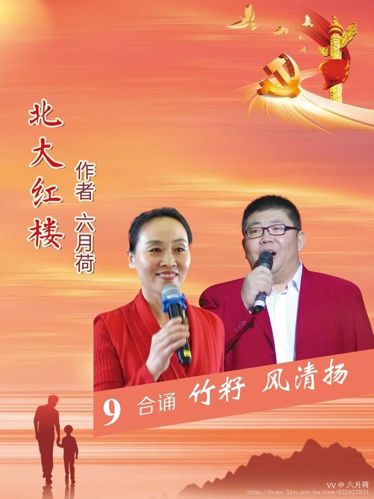 润田诗诵社【真情献父母 深情颂党恩】空中诗歌朗诵会（图27）