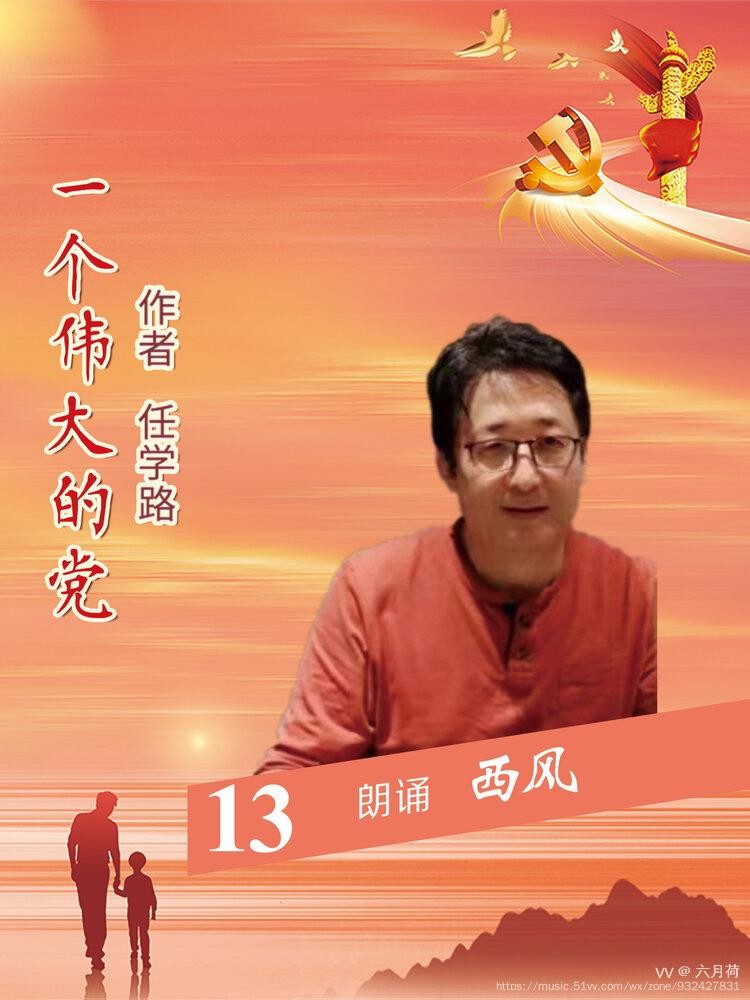 润田诗诵社【真情献父母 深情颂党恩】空中诗歌朗诵会（图31）