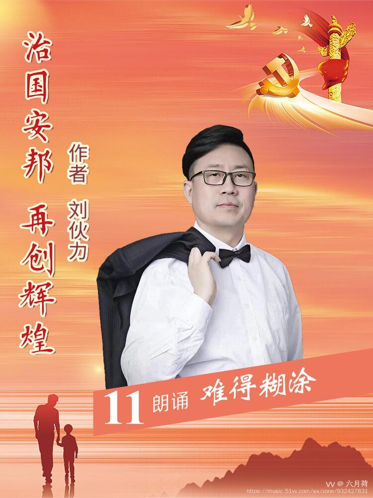 润田诗诵社【真情献父母 深情颂党恩】空中诗歌朗诵会（图29）