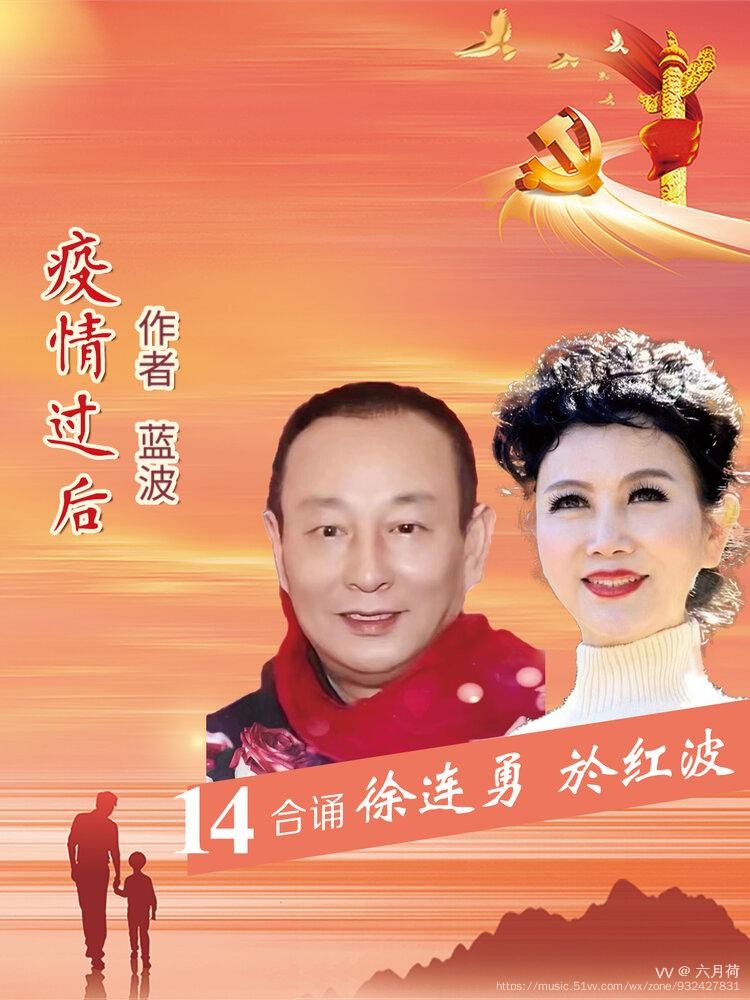 润田诗诵社【真情献父母 深情颂党恩】空中诗歌朗诵会（图32）