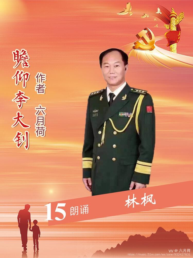 润田诗诵社【真情献父母 深情颂党恩】空中诗歌朗诵会（图33）
